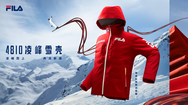 PG电子登录入口-FILA发布4810，与中国自由式滑雪空中技巧国家队同赴2026冰雪盛会