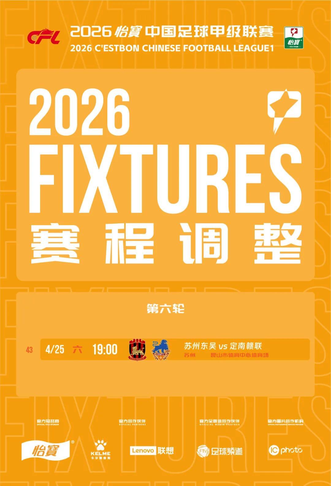 PG电子登录入口-官方：苏州东吴vs定南赣联比赛场地调至昆山市体育中心体育场